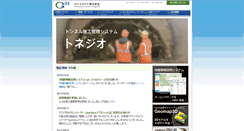 Desktop Screenshot of gsinet.co.jp
