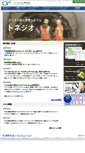 Mobile Screenshot of gsinet.co.jp