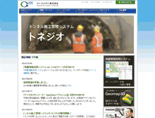 Tablet Screenshot of gsinet.co.jp
